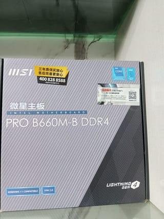 MSI PRO B660M-B DDR4 Motherboard