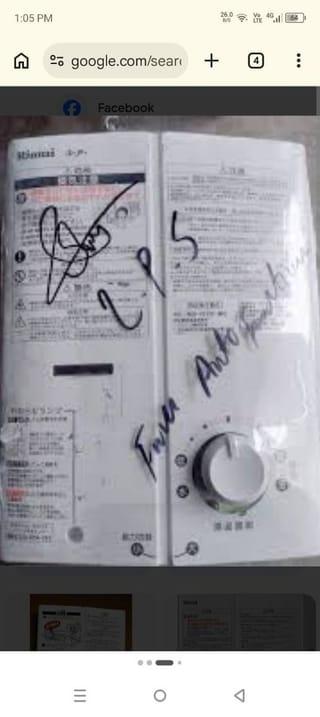 Rinnai Instant Gas Geyser