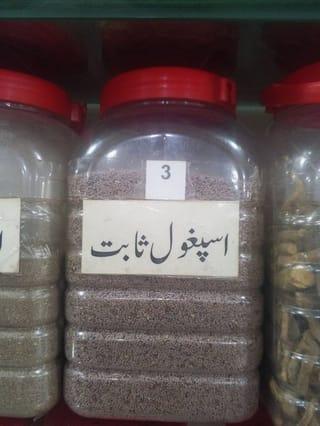 Premium Ispaghol Sabut Whole